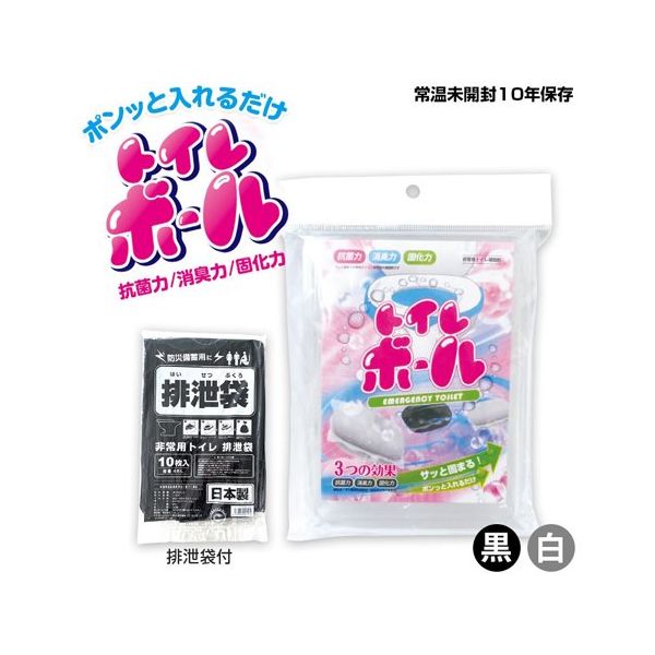 ブレイン 非常用トイレボール(黒)6個入り(排泄袋付) BR-929-bk 1個 65-3657-20（直送品）