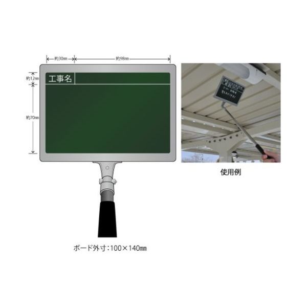 ランドアート 携帯黒板 フィット スタンダード グリーン 工事名 FPY-1 1個 62-4863-45（直送品）
