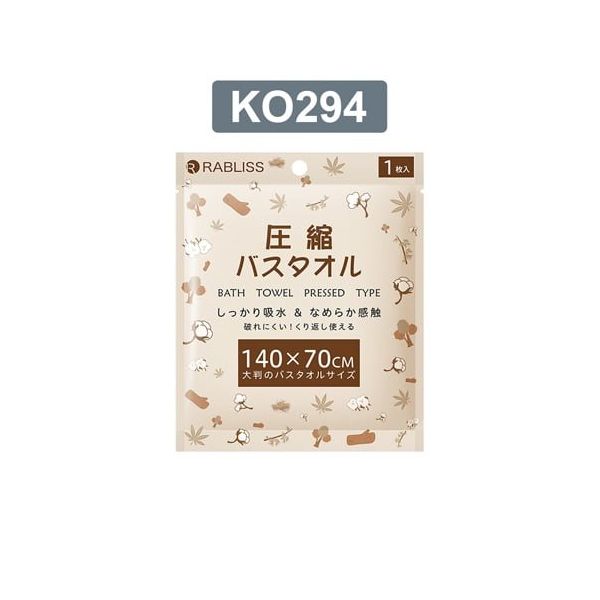 RABLISS 圧縮 バスタオル 1枚入 100個入 KO294 1ケース(100個) 65-9234-92（直送品）