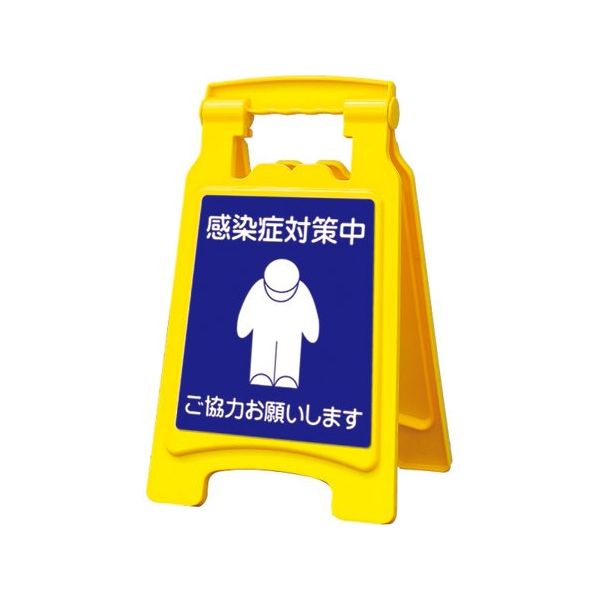 アズワン サインボード420withピタッとシール 65-8103