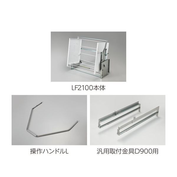 オークス 業務用昇降棚LF 棚高さ2100mm 880~930mm JGS50951(H2100D900) 1セット 67-9362-45（直送品）