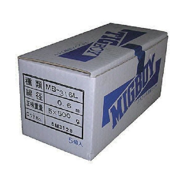 ダイヘン ミグボーイ用ステンレス溶接ワイヤMBー316L φ0.6 500g巻 MB-316L-06-500G 1箱(1巻)（直送品）