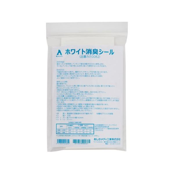 アイエスケー ホワイト消臭シール 25枚入 N10082 1袋(25枚) 65-8735-69（直送品）