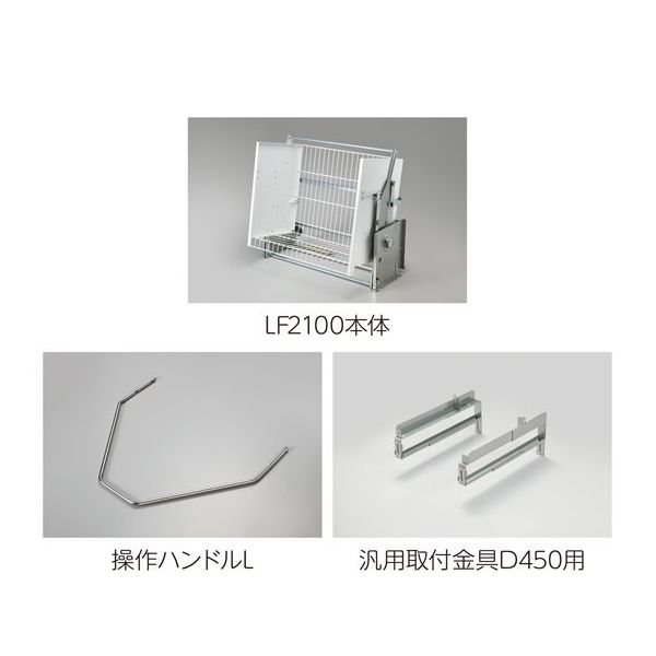 オークス 業務用昇降棚LF 棚高さ2100mm 430~480mm JGS50948(H2100D450) 1セット 67-9362-42（直送品）