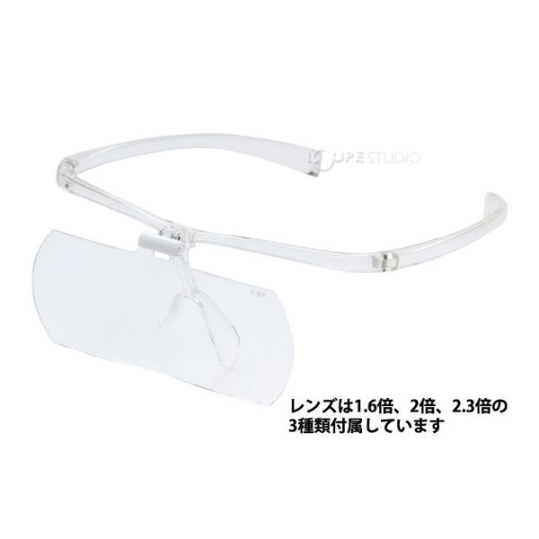 池田レンズ工業 双眼メガネルーペ メガネタイプ 1.6倍 2倍 2.3倍 レンズ3枚セット クリア HF-60DEFCR 1個（直送品）