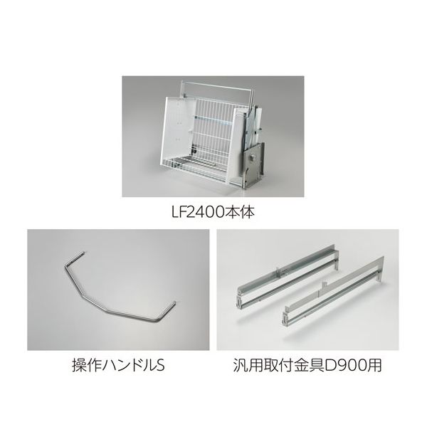 オークス 業務用昇降棚LF 棚高さ2400mm 880~930mm JGS50955(H2400D900) 1セット 67-9362-49（直送品）