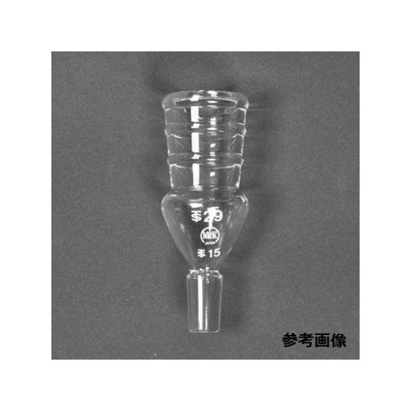 日本理化学器械 アブサック(径違い管 拡大用)上部29/42 下部15/25 011-2915 1個 65-8665-72（直送品）