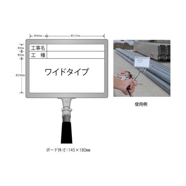 ランドアート 携帯黒板 フィット ワイド ホワイト 工事名・工種 GWY-2 1個 62-4863-47（直送品）