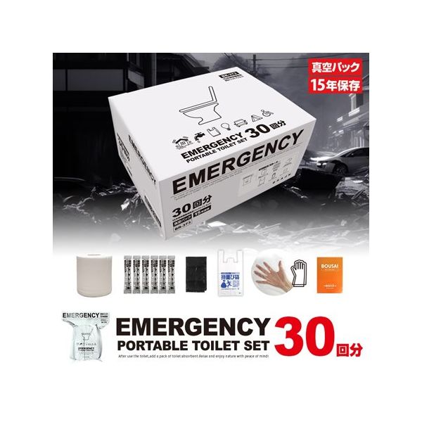 ブレイン PORTABLE TOILET SET 真空パック簡易トイレセット30回分 BR-373 1回分 67-9273-61（直送品）