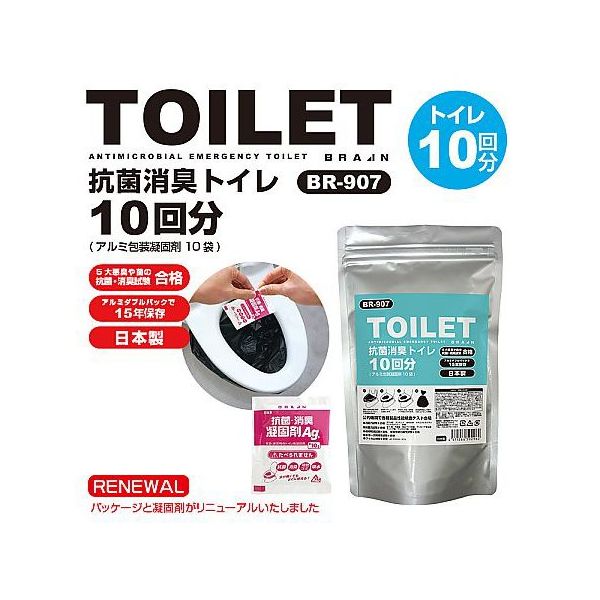ブレイン 15年保存・抗菌非常用トイレ 凝固剤タイプ10回(凝固剤のみ) BR-907 1個 65-3657-15（直送品）