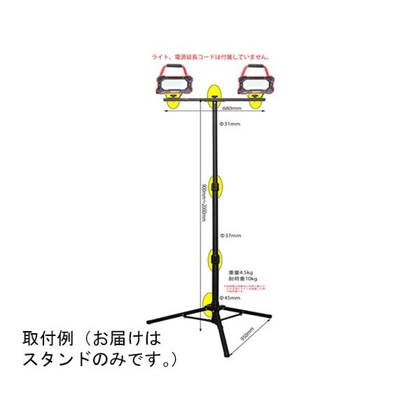 ムサシトレイディングオフィス パワーグロージャンボ投光器スタンド ST2000 1個 64-9371-17（直送品）