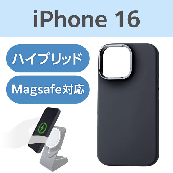iPhone16 ケース ハイブリッド シリコン スタンド機能付 ブラック PM-A24AHVSCSTBK エレコム 1個（直送品）