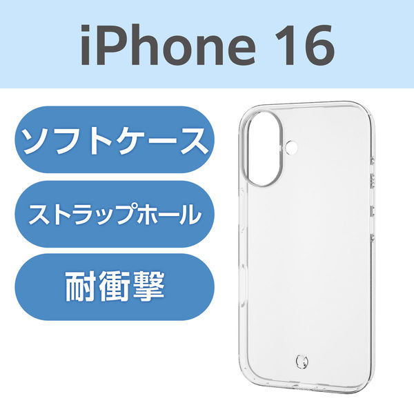 iPhone16 ケース ソフト リサイクル材 衝撃吸収 ストラップホール付 クリア PM-A24AREUCTCR エレコム 1個（直送品）