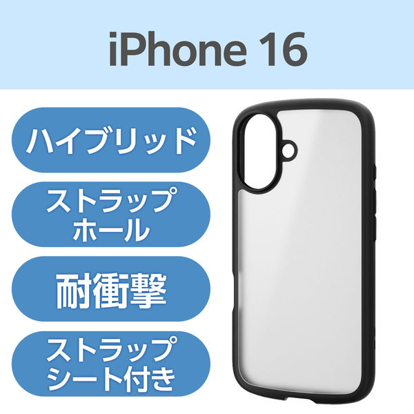 iPhone16 ケース ハイブリッド 衝撃吸収 背面マットクリア ブラック PM-A24ATSLFCSBK エレコム 1個（直送品）