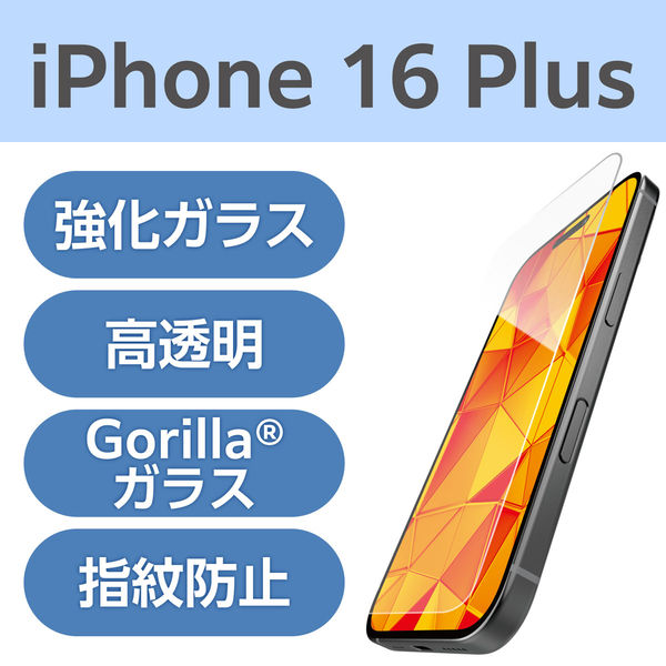 iPhone16 Plus ガラスフィルム 高透明 超強靭 ゴリラ PM-A24BFLGHO エレコム 1個（直送品）