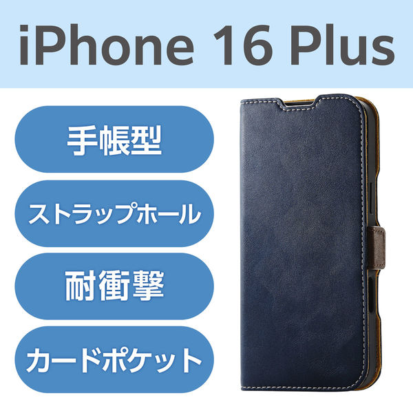 iPhone16 Plus ケース レザー 手帳型 衝撃吸収 スリム ネイビー PM-A24BPLFYNV エレコム 1個（直送品）