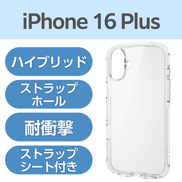 iPhone16 Plus ケース ハイブリッド 衝撃吸収 軽量 薄型 クリア PM-A24BTSLACR エレコム 1個（直送品）