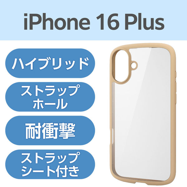 iPhone16 Plus ケース ハイブリッド 衝撃吸収 軽量 薄型 カフェオレ PM-A24BTSLFCBE エレコム 1個（直送品）