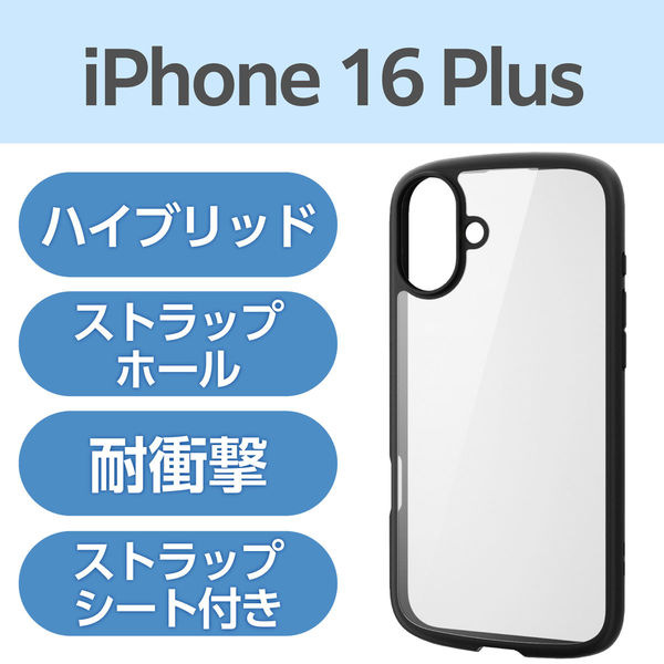 iPhone16 Plus ケース ハイブリッド 衝撃吸収 軽量 薄型 ブラック PM-A24BTSLFCBK エレコム 1個（直送品）