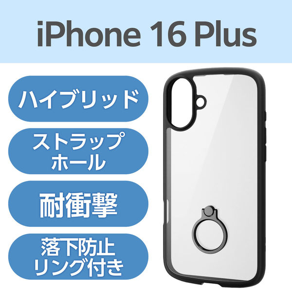 iPhone16 Plus ケース ハイブリッド 衝撃吸収 リング付 ブラック PM-A24BTSLFCRBK エレコム 1個（直送品）