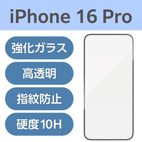 iPhone16 Pro ガラスフィルム ラインストーン風フレームデザイン PM-A24CFLGGRSSV エレコム 1個（直送品）
