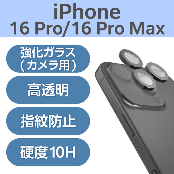 iPhone16Pro ＋保険 iPhone 16 Pro &me ソフトケース メタリックライン | エレコム