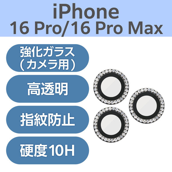 エレコム iPhone16Pro/ProMax カメラフィルム ガラス