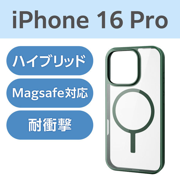 iPhone16 Pro ケース ハイブリッド 衝撃吸収 ディープグリーン PM-A24CMAG03GN エレコム 1個（直送品）