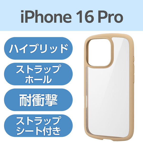 iPhone16 Pro ケース ハイブリッド 衝撃吸収 軽量 薄型 カフェオレ PM-A24CTSLFCBE エレコム 1個（直送品）