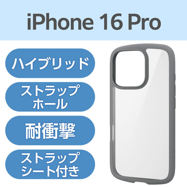 iPhone16 Pro ケース ハイブリッド 衝撃吸収 軽量 薄型 グレー PM-A24CTSLFCGY エレコム 1個（直送品）