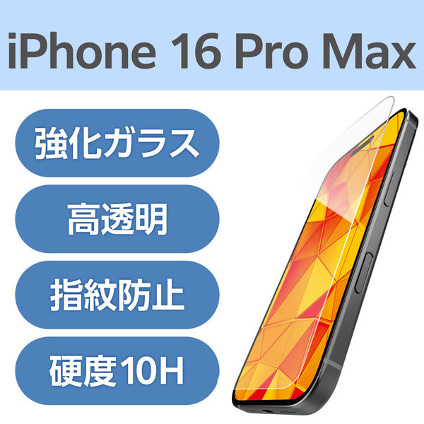 iPhone16 Pro Max ガラスフィルム 高透明 超強靭 PM-A24DFLGH エレコム 1個（直送品）