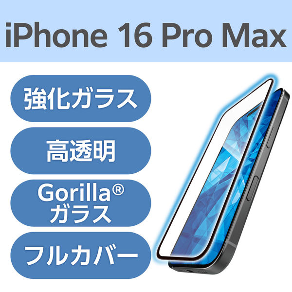 【お値下げ可】iPhone16proMax iPhone16ProMax」買取価格の検索結果｜中古スマホ・タブレット