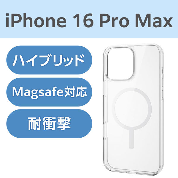 iPhone16 Pro Max ケース 磁力吸着ワイヤレス充電対応 ホワイト PM-A24DMAG02WH エレコム 1個（直送品）