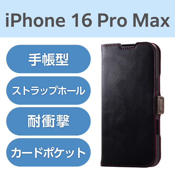 iPhone16 Pro Max ケース レザー 手帳型 衝撃吸収 スリム ブラック PM-A24DPLFYBK エレコム 1個（直送品）