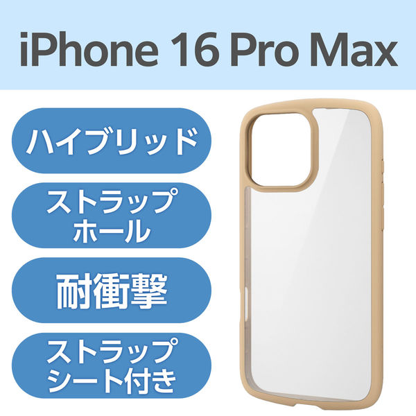 iPhone16 Pro Max ケース ハイブリッド 衝撃吸収 軽量 カフェオレ PM-A24DTSLFCBE エレコム 1個（直送品）