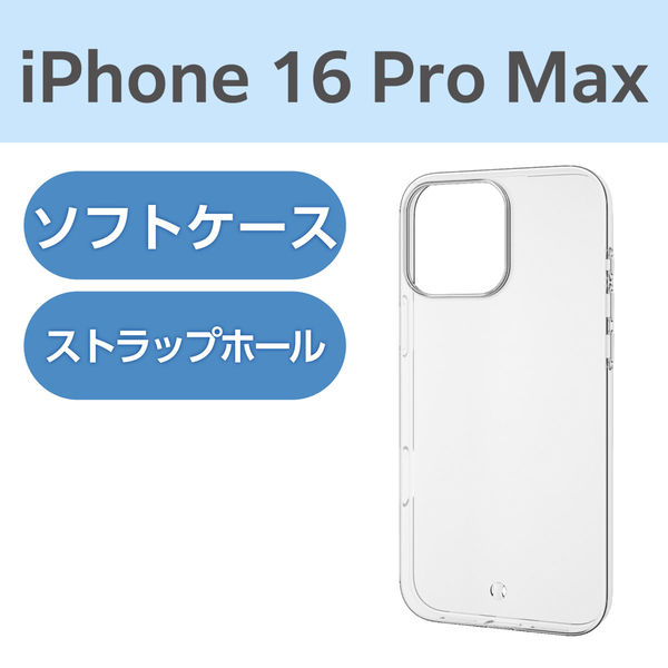 iPhone16 Pro Max ケース ソフト 衝撃吸収 ストラップホール付 クリア PM-A24DUCTCR エレコム 1個（直送品）