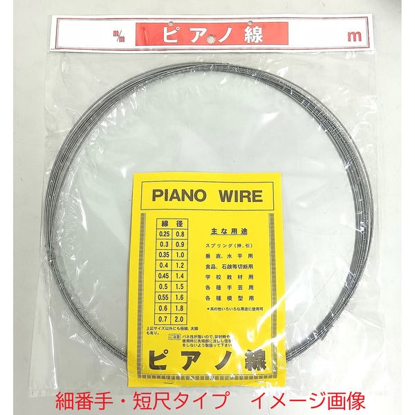 山喜産業 ピアノ線200m巻 線径1.00mm 1本(200m巻)（直送品