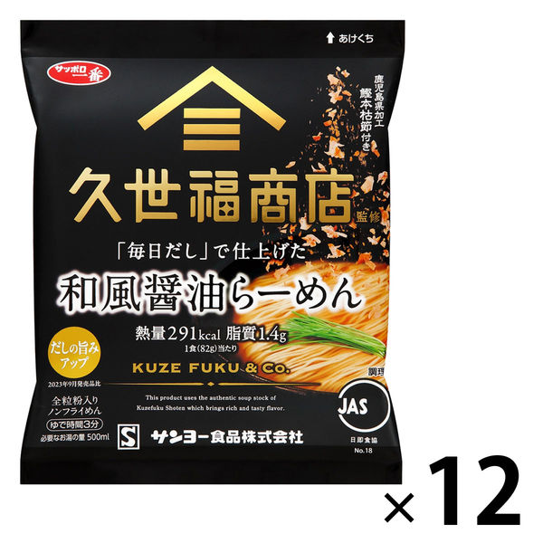 醤油ラーメン様 リクエスト 6点 まとめ商品