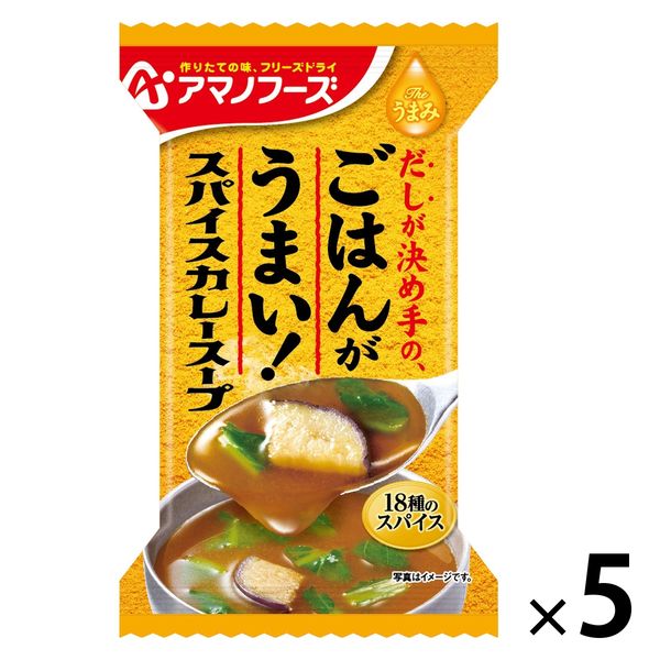 Theうまみ ごはんがうまい！ スパイスカレースープ 1セット（1個×5） アサヒグループ食品