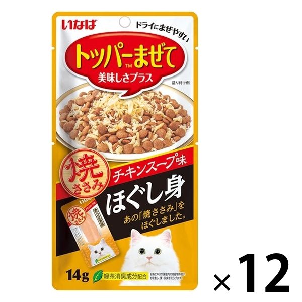 アウトレット】いなば 焼ささみ ほぐし身 猫 チキンスープ味 14g 12袋 キャットフード - アスクル