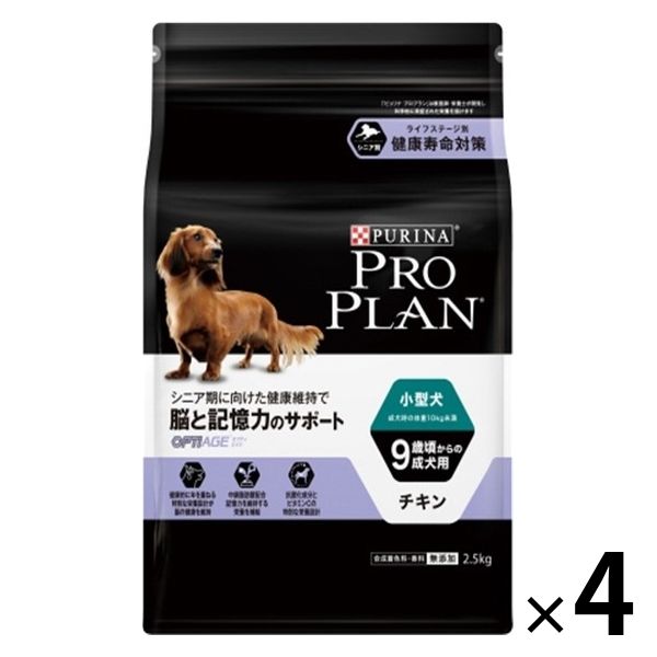 ピュリナ プロプラン 小型犬 9歳頃からの成犬用 脳と記憶力のサポート チキン 2.5kg 4袋 ネスレ日本 ドッグフード