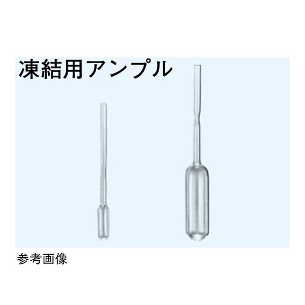日本理化学器械 凍結用アンプル 径20×球高55×全長145mm 50本入 662-1010 1本 68-0958-66（直送品）