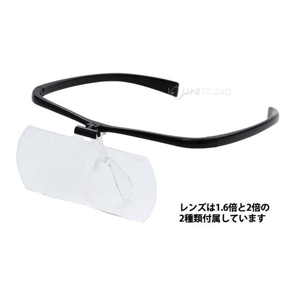 池田レンズ工業 双眼メガネルーペ メガネタイプ 1.6倍 2倍 レンズ2枚セット ブラック HF-60DEBK 1個 65-3863-60（直送品）