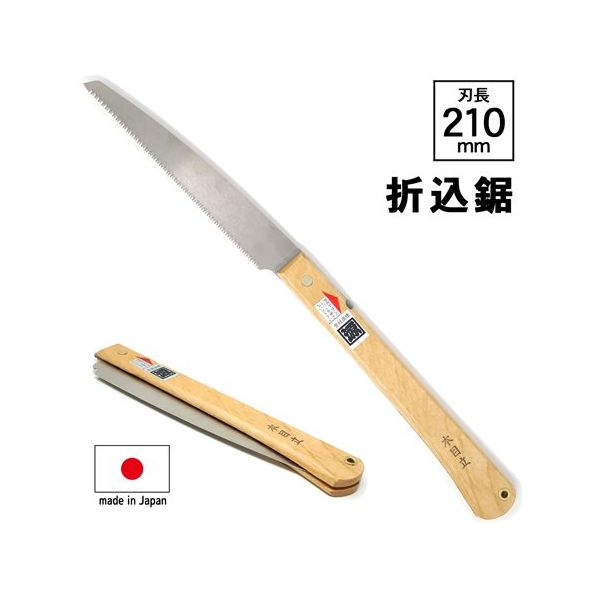 リッチボンド 角源 折込鋸 江戸目 210mm X-1066 1本 67-7971-25（直送品）
