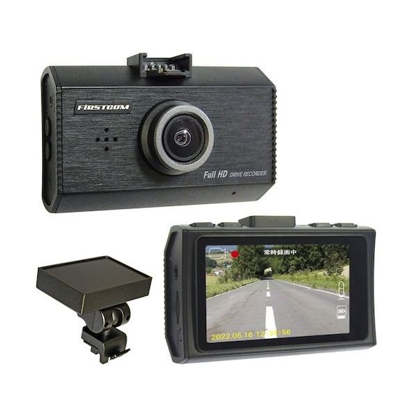 エフ・アール・シー F.R.C. 日本製・3年保証 GPS搭載 ドライブレコーダー FC-DR231PLUS(W) 1台 557-5930（直送品）
