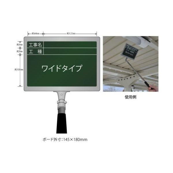 ランドアート 携帯黒板 フィット ワイド グリーン 工事名・工種 GPY-2 1個 62-4863-53（直送品）