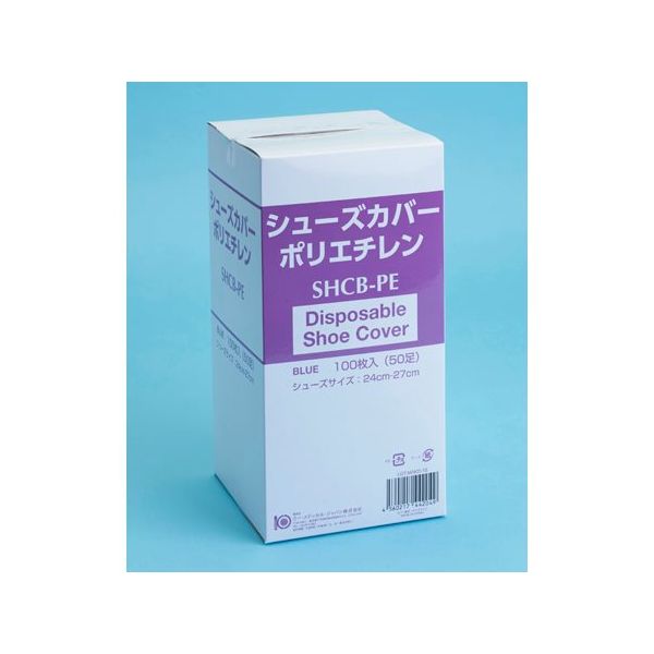 クー・メディカル・ジャパン シューズカバー ポリエチレンフリーサイズ 100枚×10箱入 SHCB-PE 1枚 67-9213-90（直送品）