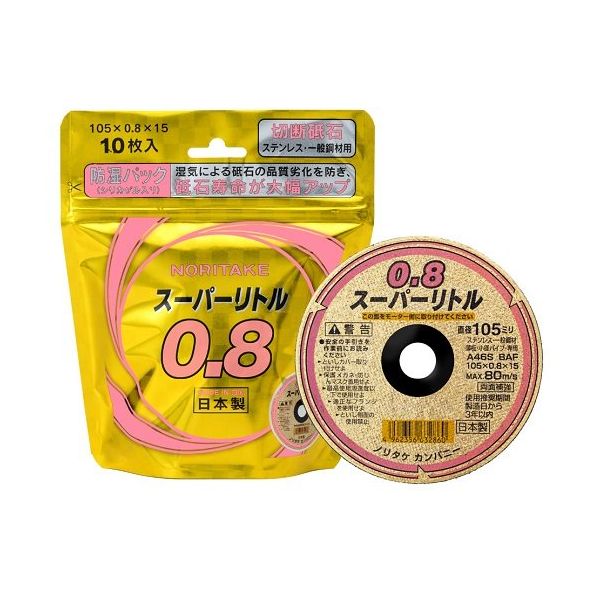 ノリタケカンパニーリミテド スーパーリトル0.8 防湿パック 1箱(10枚入) 1000C2811B 1枚(10枚) 68-4181-67（直送品）