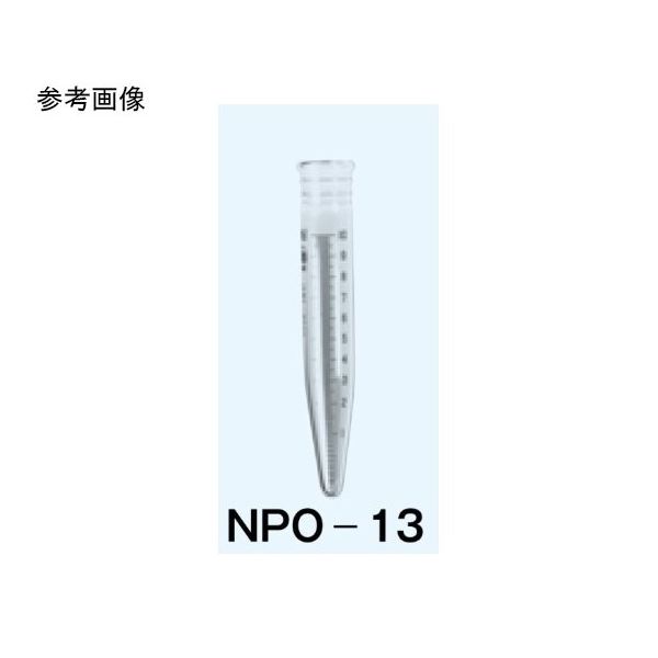 日本理化学器械 遠心管 白・円錐型 最小目盛0.2mL 13mL TS14・径18×全高110mm NPO-13 1個 65-8671-39（直送品）