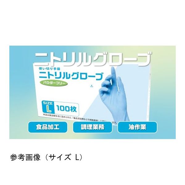 フジテックス ニトリル手袋 XSサイズ 1000枚入 9995027005 1箱(1000枚) 65-5708-55（直送品）